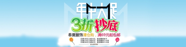 年中大促淘宝天猫全屏促销海报PSD下载