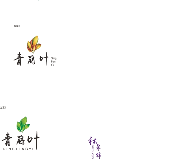青藤叶logo