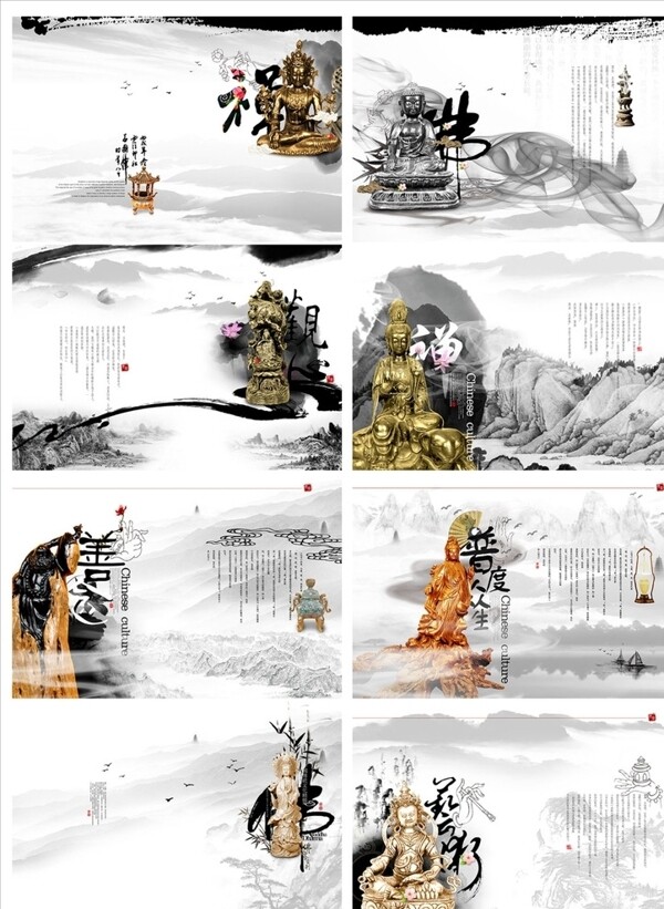佛教文化画册