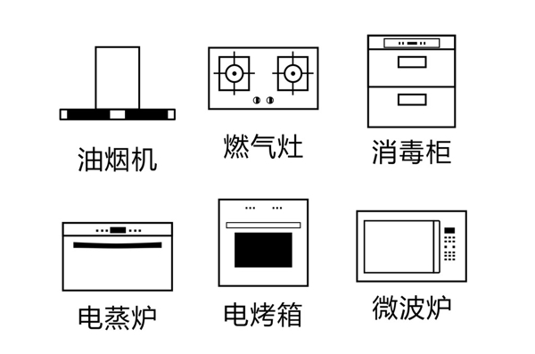 家电图标