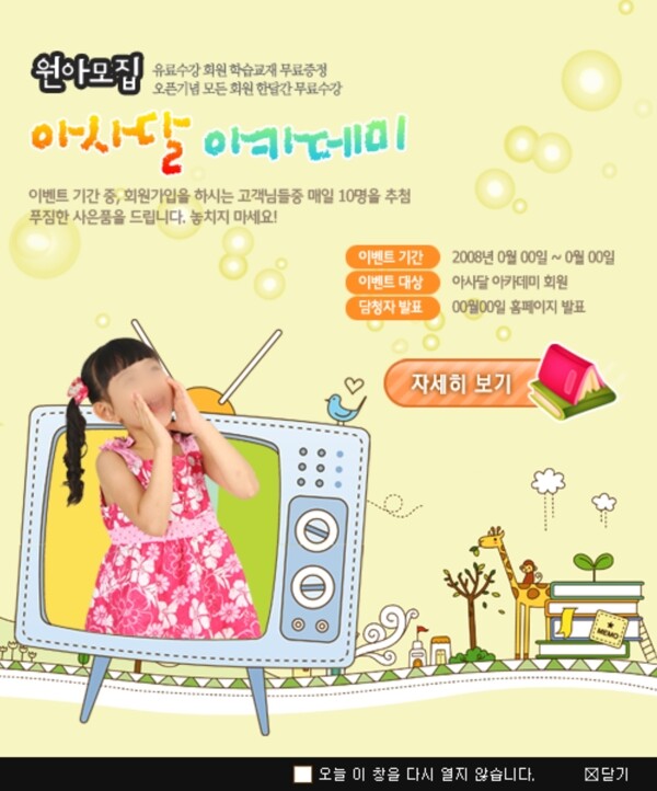 可爱卡通韩国网页图片
