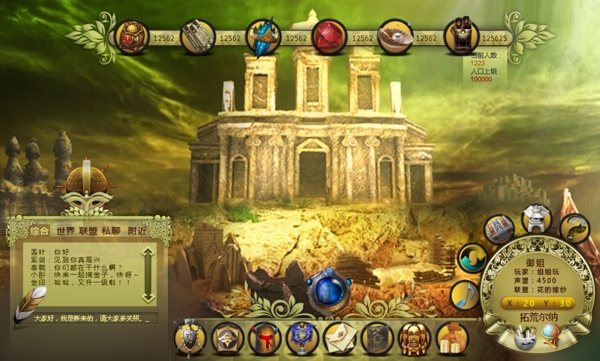 Q版游戏界面图片