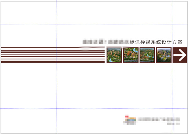 房产标示系统设计封面