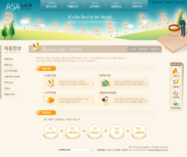韩文电子商务网页模板图片