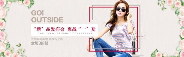 女装海报banner