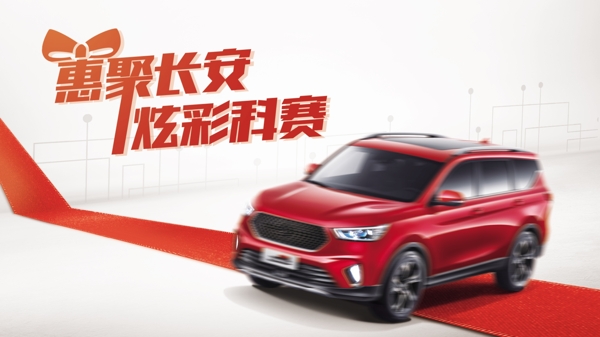 团购红色汽车