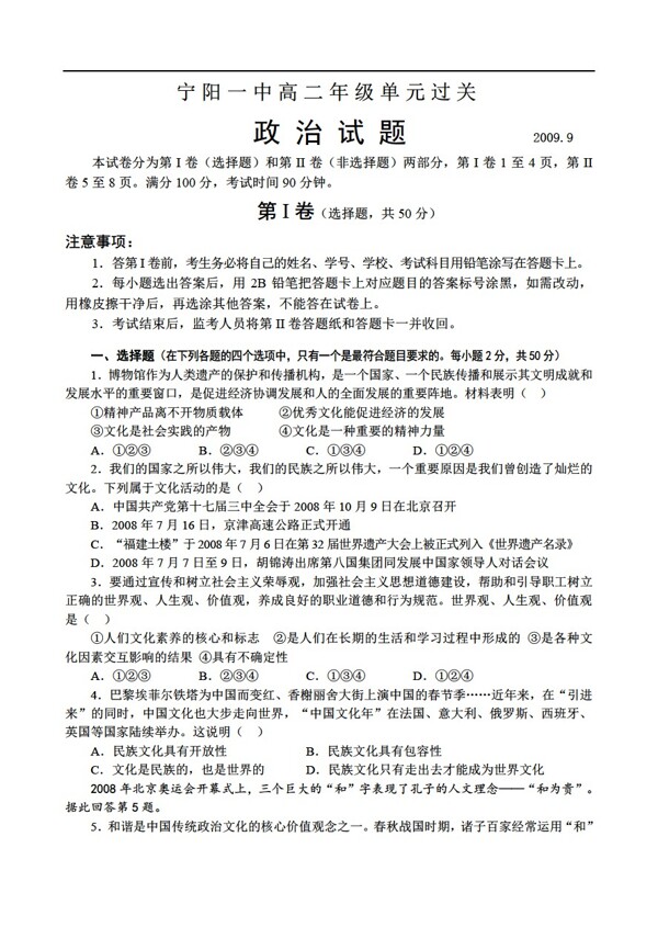 数学人教新课标A版必修一同步测试11用二分法求方程的近似解