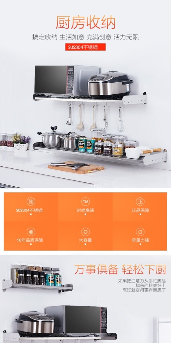 简约清新橙色厨房电器淘宝电商详情页PSD模版