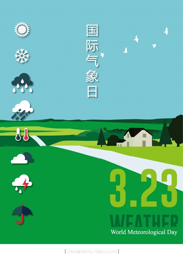 矢量国际气象日海报设计