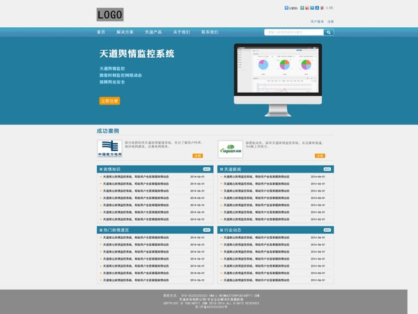 系统网页设计