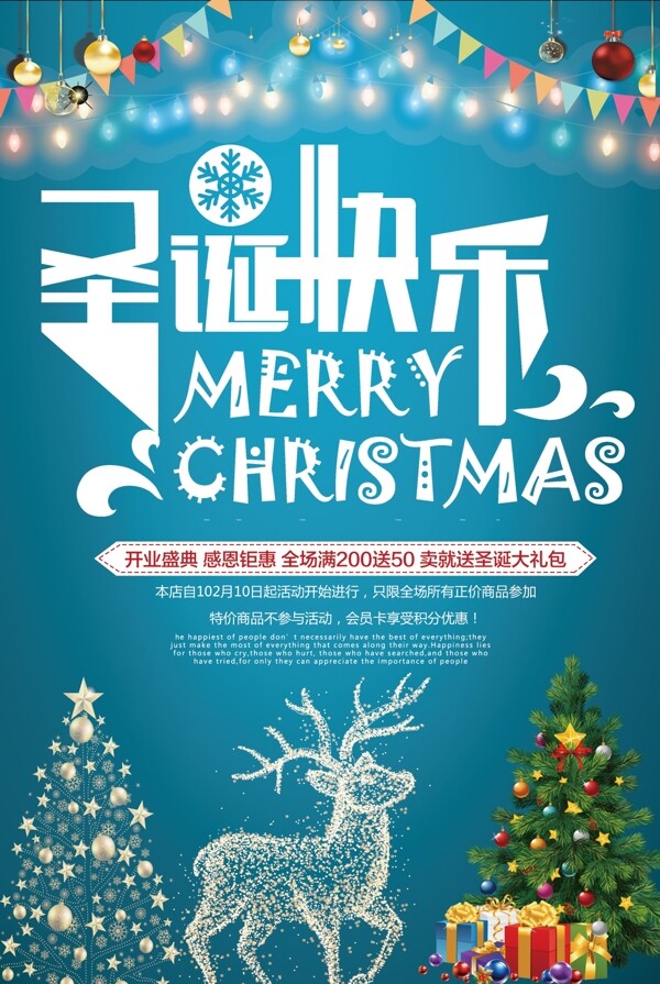 蓝色唯美节日圣诞节宣传海报模板