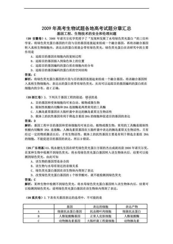 六年级上英语上册教案module4unit1