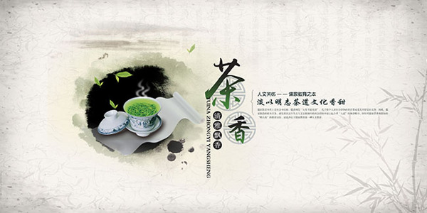 中式传统茶道文化