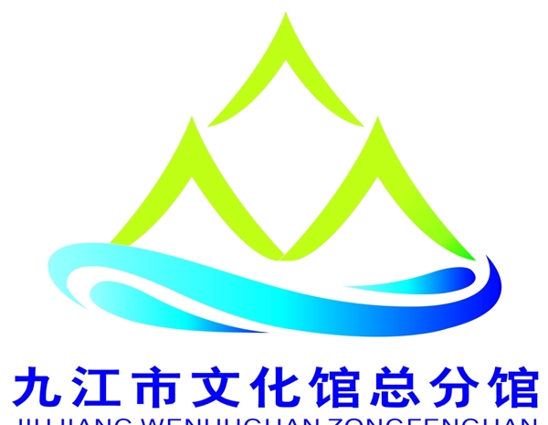 九江市文化馆标志