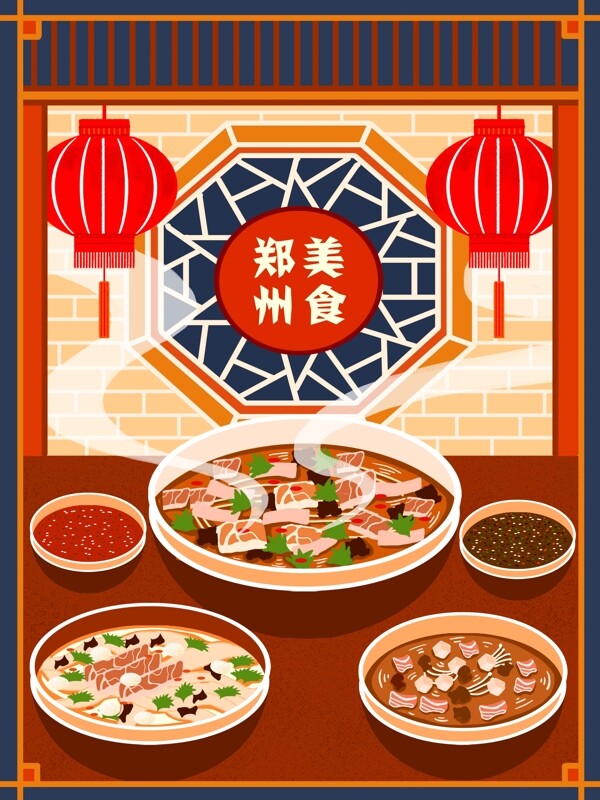 特色地方美食郑州美食新年美食