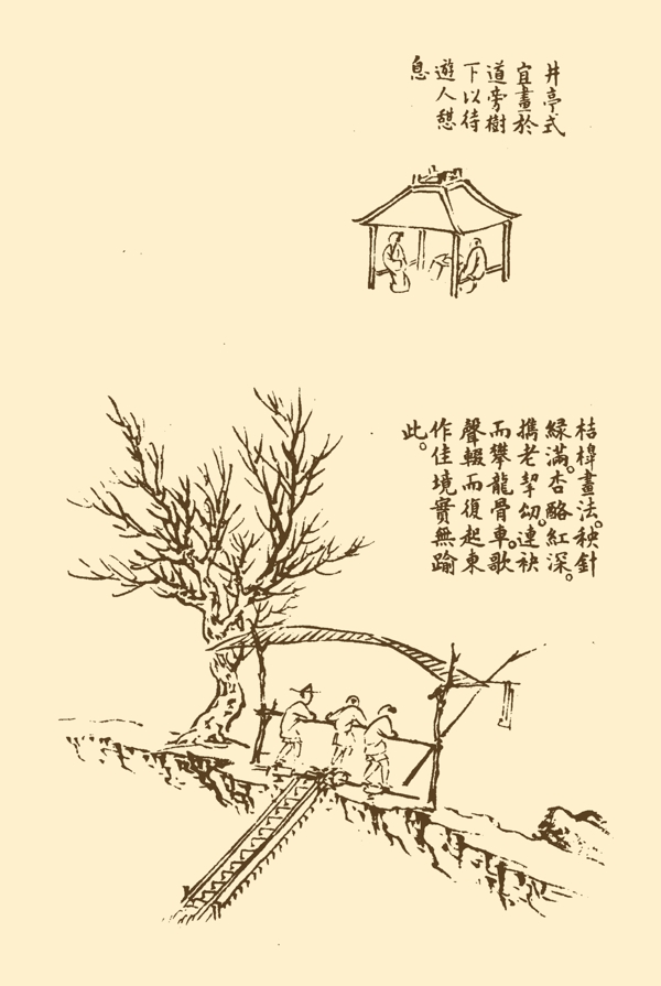 芥子园画谱图片