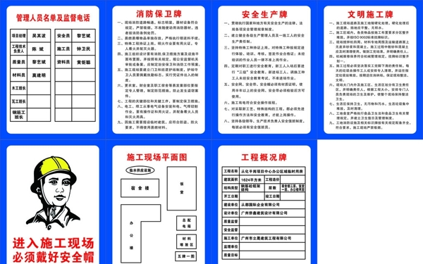 施工牌图片