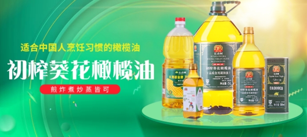 食用油宣传banner