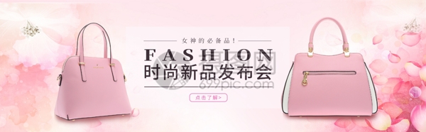 包包淘宝banner