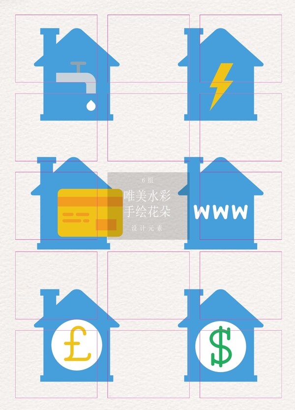 蓝色扁平化房子图标元素