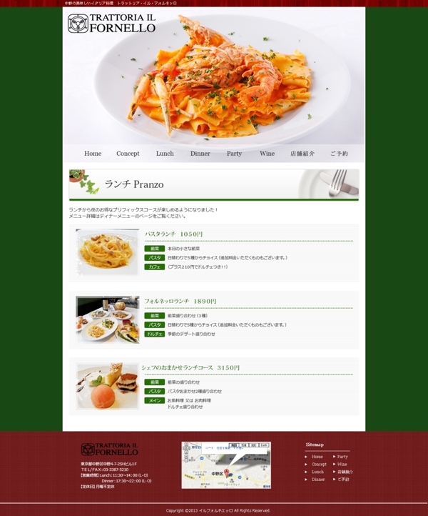 餐厅饭店子页面图片