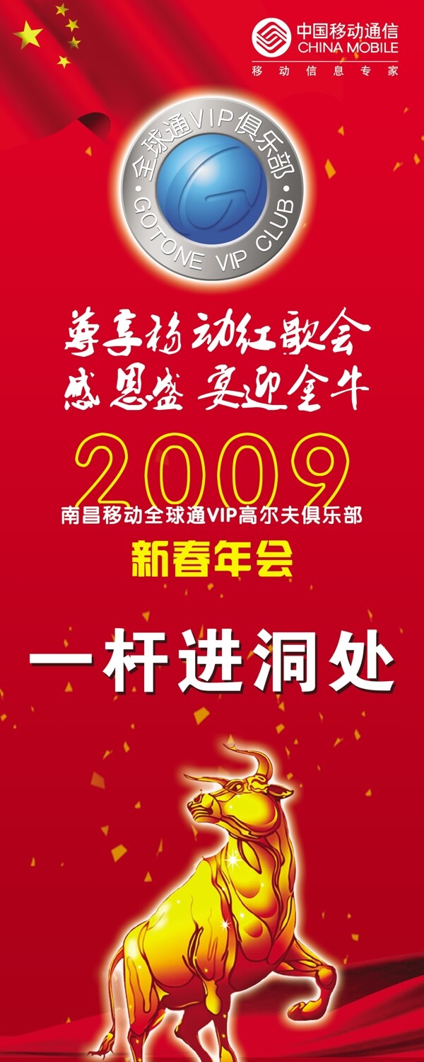 新年高尔夫球比赛图片