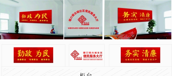 中国社区便民服务大厅