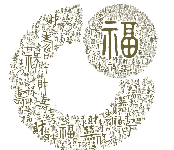 中国人寿福字logo