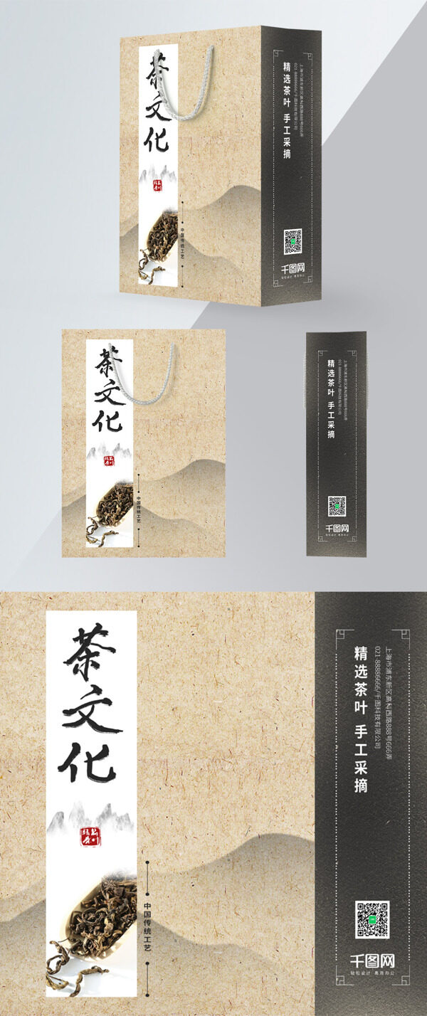 精品简约中国风茶文化手提袋设计PSD模板
