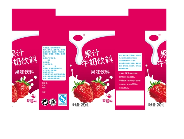 果汁草莓牛奶250毫升标准包装盒图片