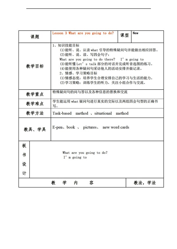 四年级下英语Unit6TravelLesson3教案