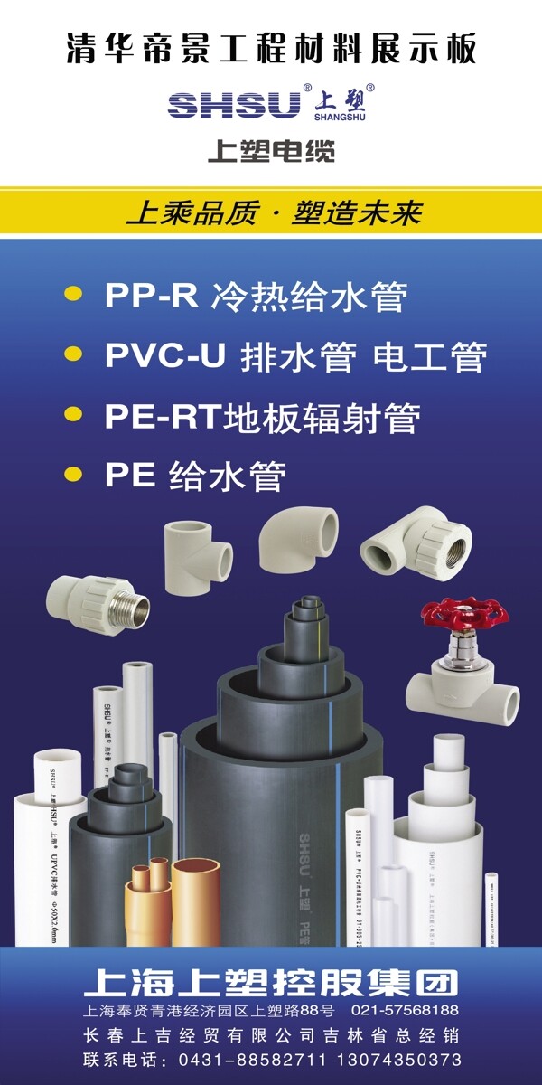 水管宣传单图片