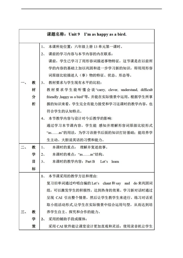 六年级上英语上册教案unit13