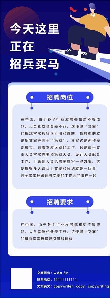 科技金融蓝色海报