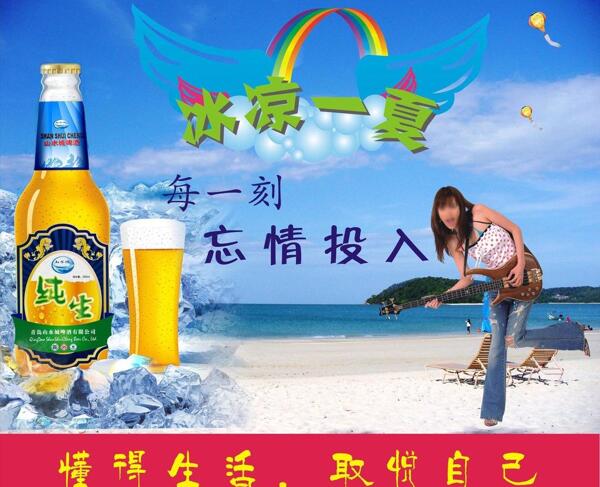 啤酒海报图片