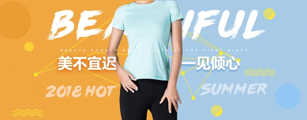 电商淘宝天猫女装t恤节促销活动海报模板