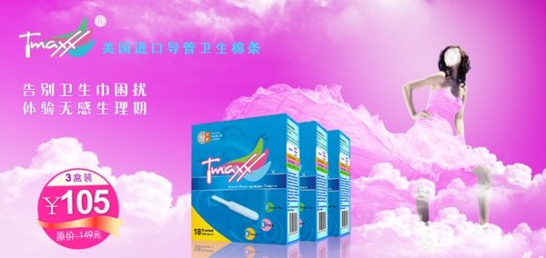 女性用品图片