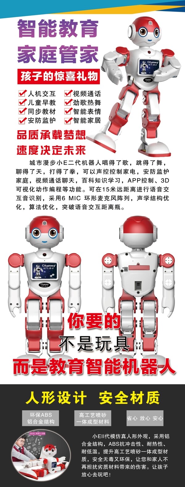 小曼智能机器人