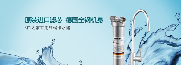 净水器banner