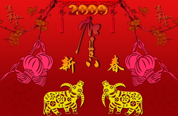 新春灯笼梅花牛剪纸2009贺新年素材已丑年