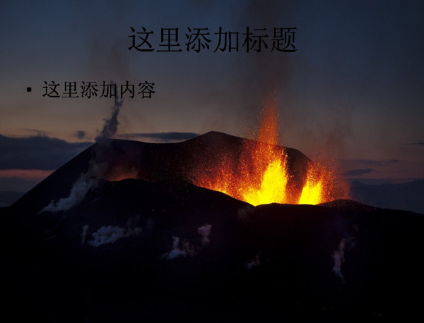 壮观火山爆发高清720