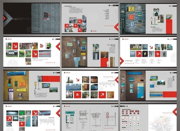企业画册图片