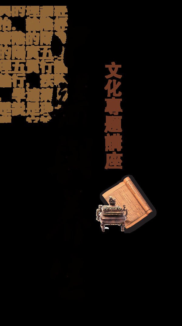 中医养生文化讲座艺术字字体设计