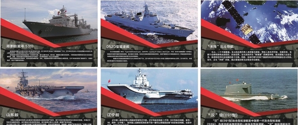 中国海军装备简介未转曲