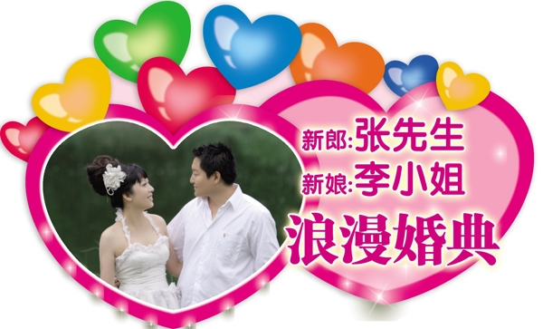 结婚用心形气球背景图片
