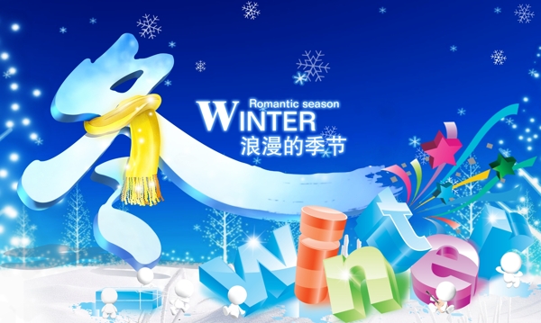 立体彩色winter英文和文字