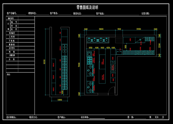 快餐店CAD施工图