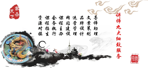 9大支持banner