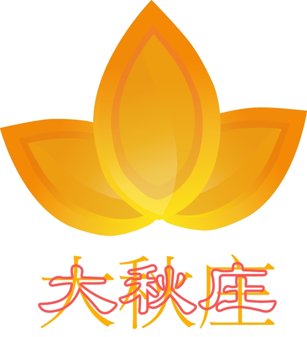 大秋庄logo