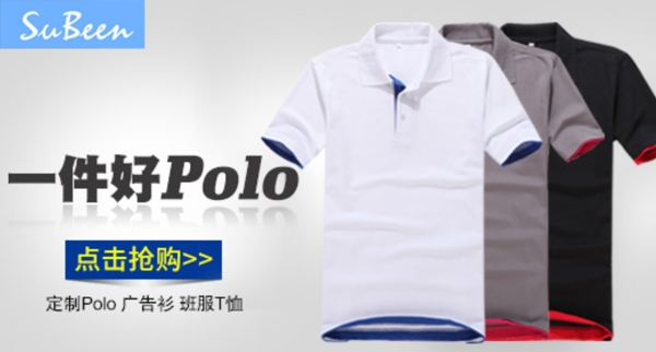 工作服定制钻展图片Polo衫定制T恤